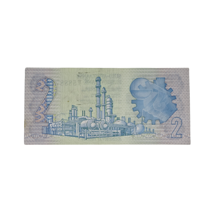 South African Reserve Bank Two Rand 1981 Afr/Eng S/N: W7/053859 - Image 2