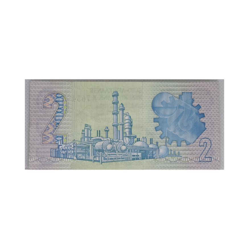 South African Reserve Bank Two Rand 1981 Afr/Eng S/N W11/765493 - Image 2