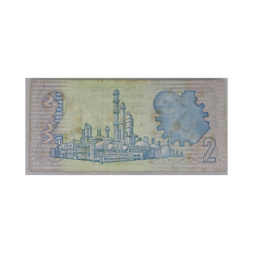 South African Reserve Bank Two Rand 1981 Afr/Eng S/N W9/644444 - Image 2