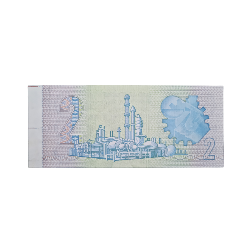South African Reserve Bank Two Rand 1983 Afr/Eng S/N: AC8009500 - Image 2